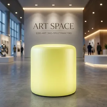 Аренда Белый пуф в Сочи ART SPACE