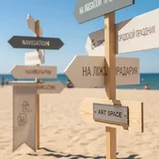 Аренда Комплект навигации для площадки на пляже «Мандарин» — ART SPACE