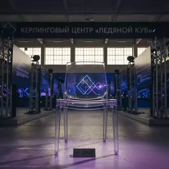 Аренда Кресло прозрачное Igloo в Керлинговом центре «Ледяной куб» — ART SPACE