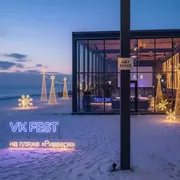 Аренда Комплекс киноконцертный «Мосфильм» на пляже «Ривьера» — ART SPACE