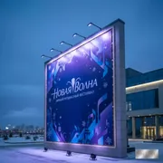 Аренда Баннер на брусе 6х3 м в Delta Sirius — ART SPACE