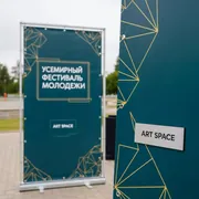 Аренда Баннера для выставки в Rodina Grand Hotel & SPA — ART SPACE