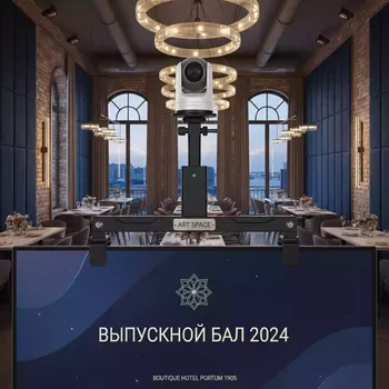 Аренда Крепление на ТВ монитор CleverMic TV Monitor mount для PTZ камер в Boutique Hotel PORTUM 1905 — ART SPACE