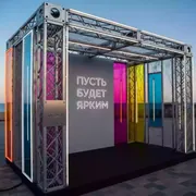 Аренда Фотозона "Пусть будет ярким" на Имеретинской набережной — ART SPACE