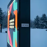 Аренда Изготовление рекламных конструкций в санатории «Русь» — ART SPACE