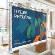Аренда Пресс волл 4х3 для конференции в Гранд Отель Сочи — ART SPACE