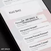 Аренда Квиз онлайн патриотический в отеле «Богатырь» — ART SPACE