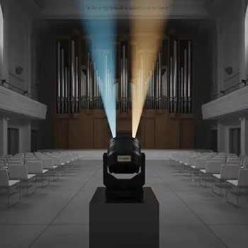 Аренда Прожектор Clay Paky Alpha Beam 700 700 W 7° луч в Зале органной и камерной музыки — ART SPACE