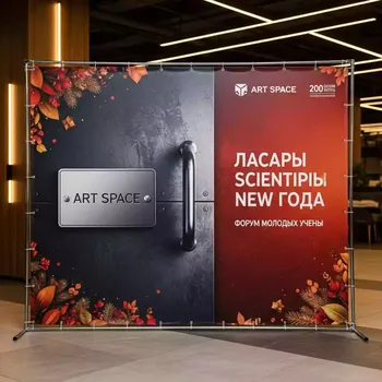 Аренда Баннер на Новый год в Golden Tulip Rosa Khutor — ART SPACE
