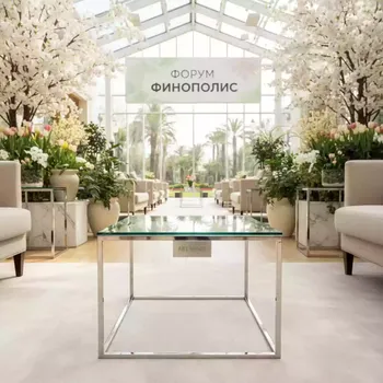 Аренда Стол журнальный Гидра мини стекло в Radisson Collection Paradise — ART SPACE
