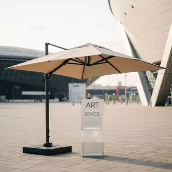 Аренда Зонт уличный Breeze 250 бежевый в Сириус Арене — ART SPACE