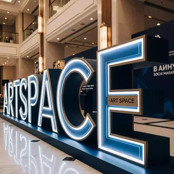 Аренда Буквы светящиеся для конференций в Гранд Отель Поляна — ART SPACE