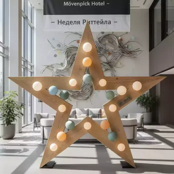 Аренда Звезда деревянная с цветными лампами в Mövenpick Hotel — ART SPACE