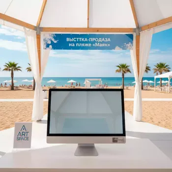 Аренда Моноблок Azerty на пляже «Маяк» — ART SPACE