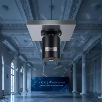 Аренда Светильник Involight BM 300 в ОКЦ «Галактика» — ART SPACE