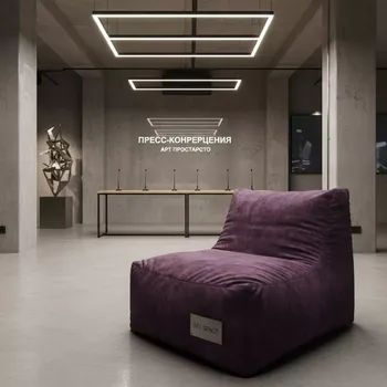 Аренда Кресло бескаркасное Velvet фиолетовый в санатории «Заполярье» — ART SPACE