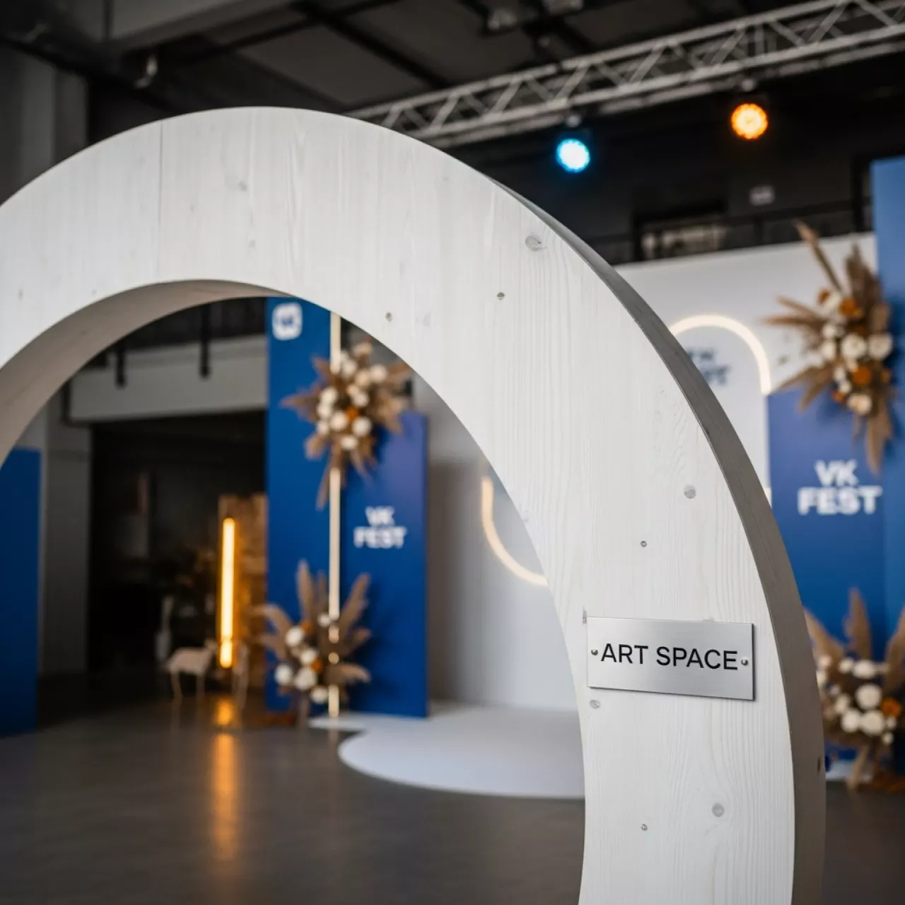 Аренда Арка белая деревянная круглая в Университете «Сириус» — ART SPACE