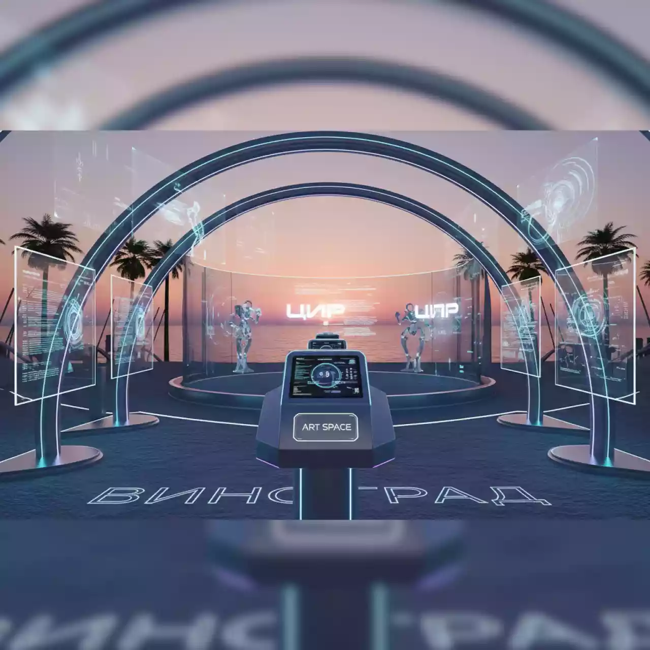 Аренда Аттракционы на мероприятия в пляжном комплексе VinoGrad — ART SPACE