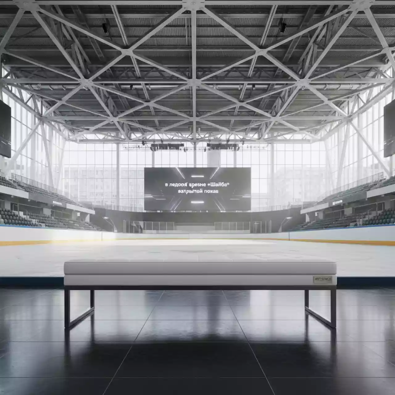 Аренда Банкетка Лаконичность белая в ледовой арене «Шайба» — ART SPACE