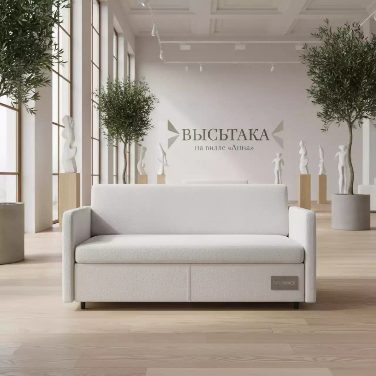 Аренда Банкетка Taks с местом для хранения букле белая на вилле «Анна» — ART SPACE