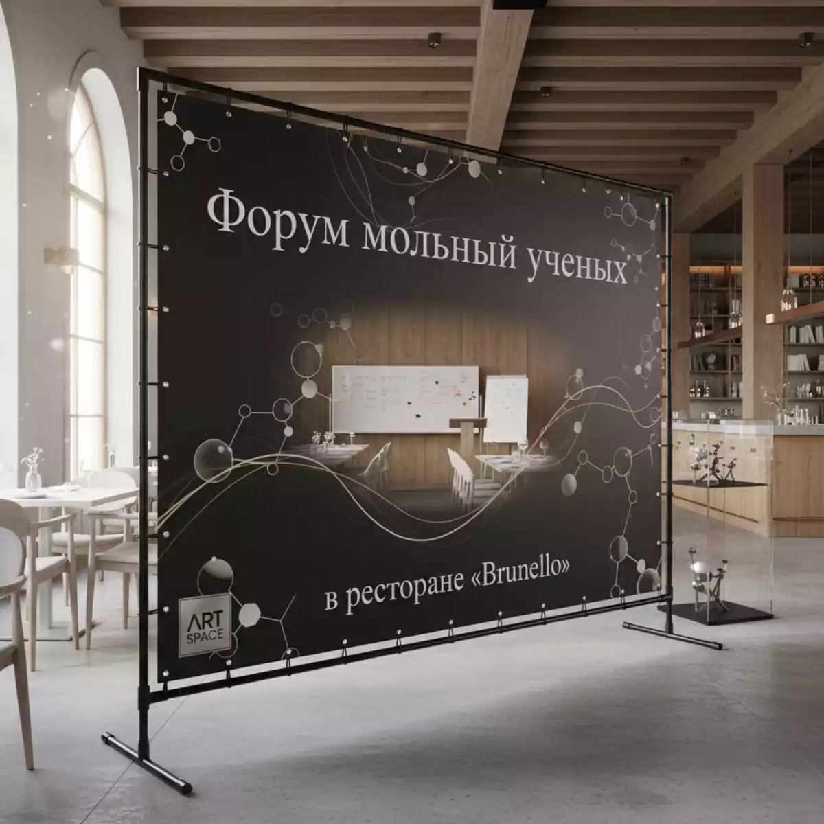 Аренда Баннер литой Black Back Vikuflex 450 гр 50х3.2 м в ресторане «Brunello» — ART SPACE