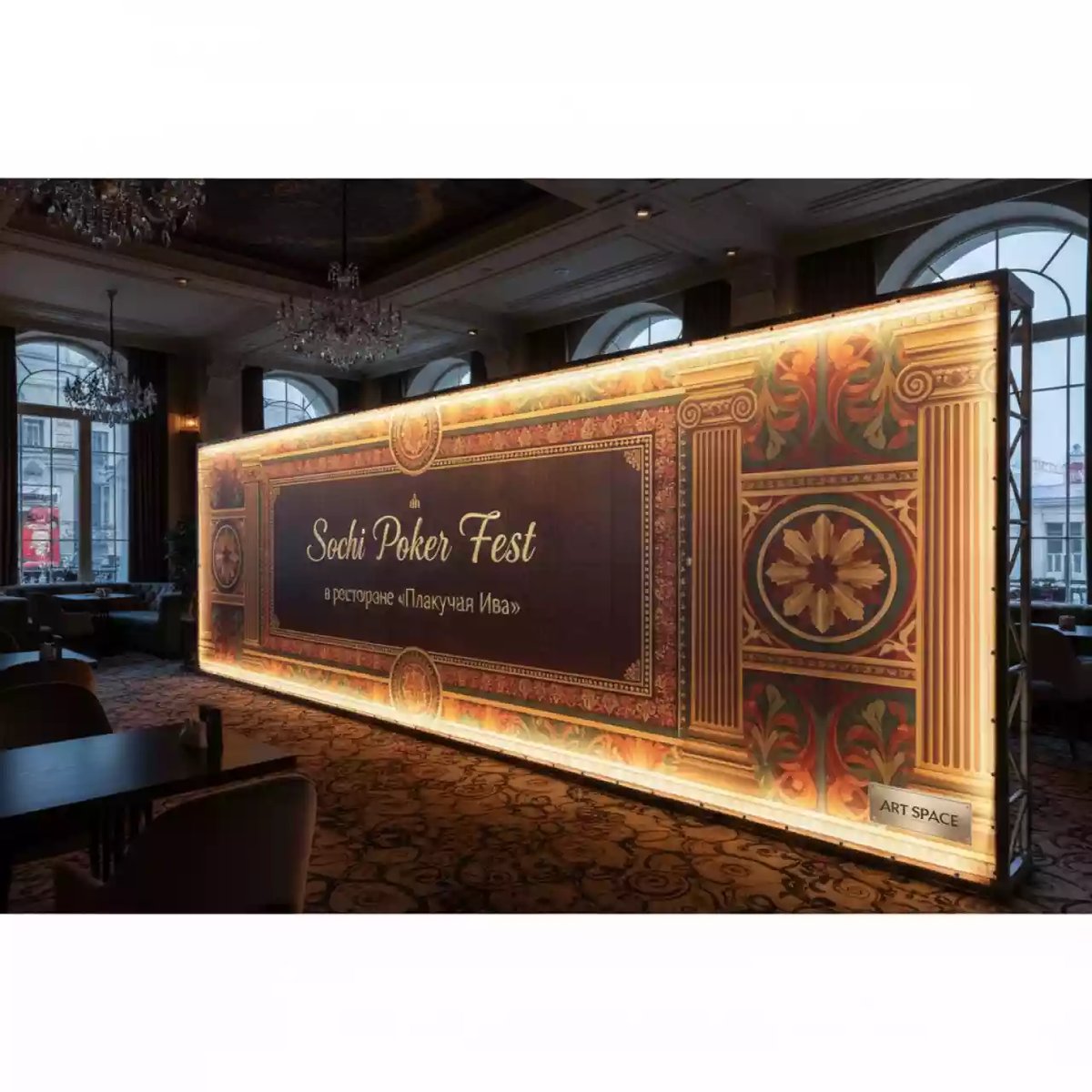 Аренда Баннер Vikuflex ламинированный транслюцентный Backlit 510 гр 50x1,6 м глянцевый 500Dx500D 18x12 в ресторане «Плакучая Ива» — ART SPACE