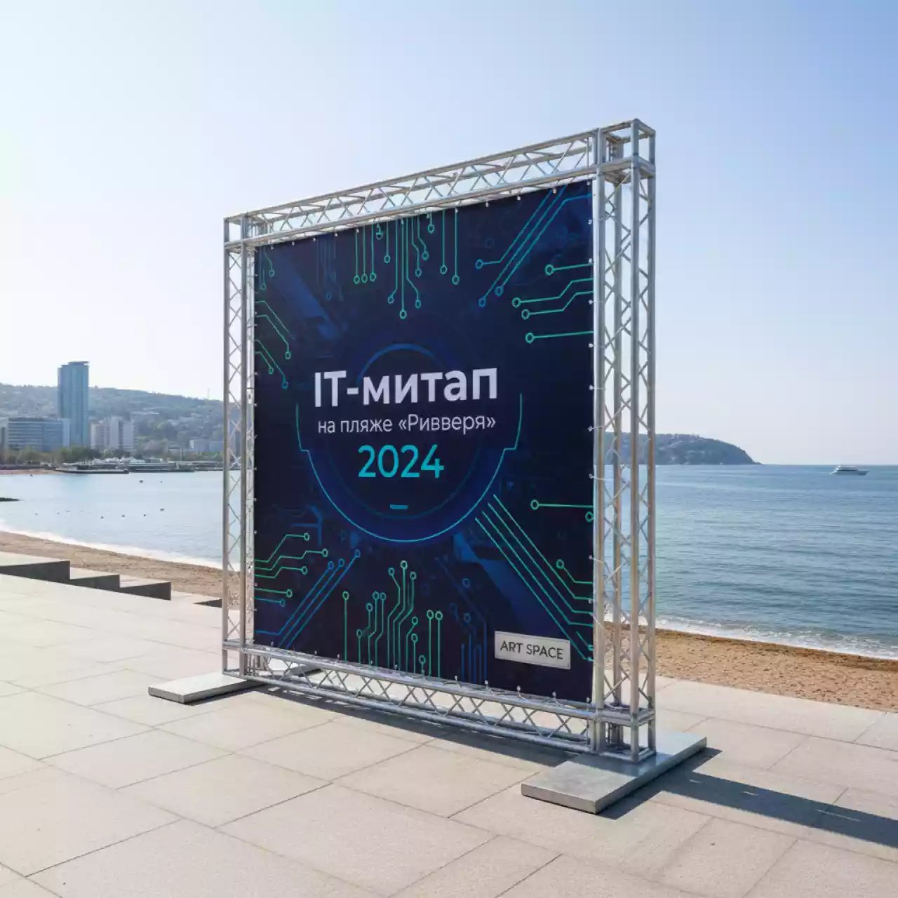 Аренда Баннерные конструкции 4 на пляже «Ривьера» — ART SPACE