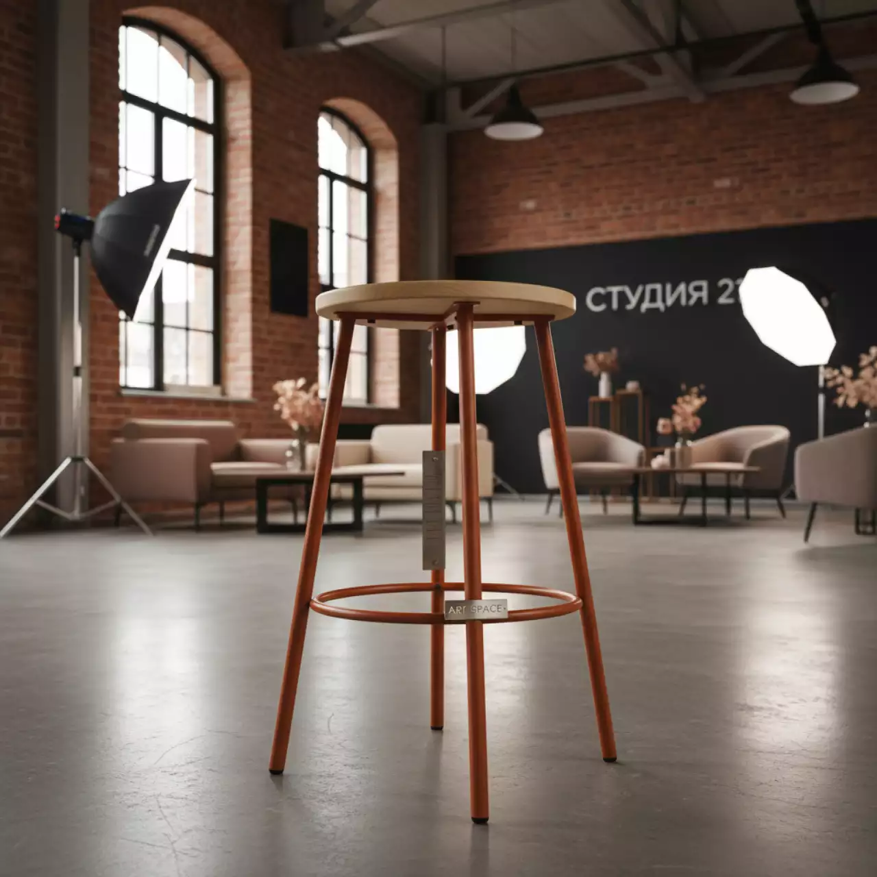 Аренда Барный стул круглый в лофте «Студия 21» — ART SPACE