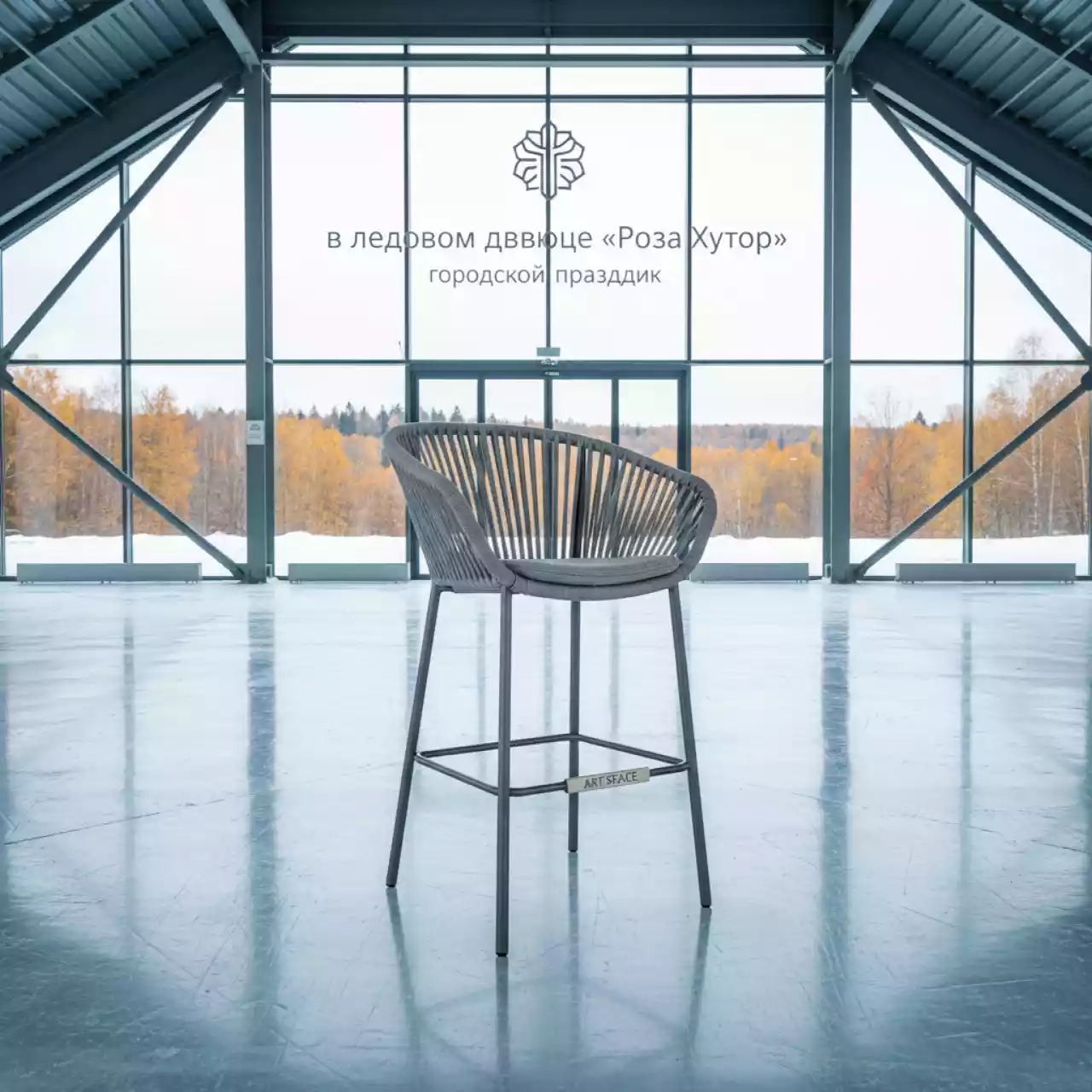 Аренда Барный стул Марсель плетеный из роупа светло серый в ледовом дворце «Роза Хутор» — ART SPACE