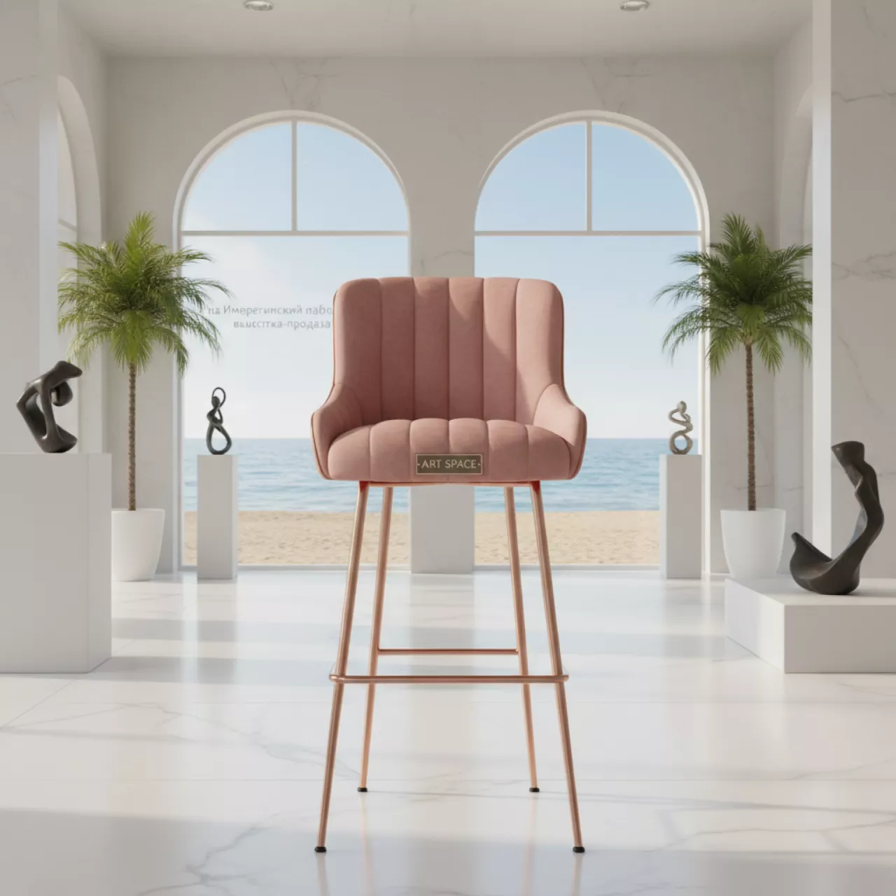 Аренда Барный стул Morbido Rose на Имеретинской набережной — ART SPACE