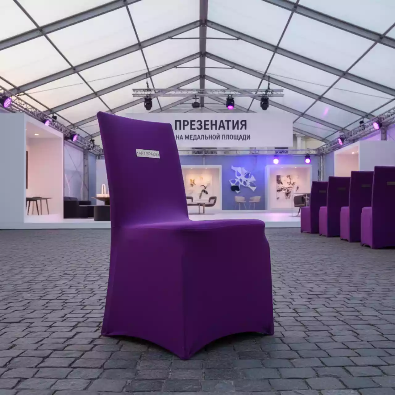 Аренда Чехол 01 на стул Кьявари фиолетовый на Медальной площади — ART SPACE
