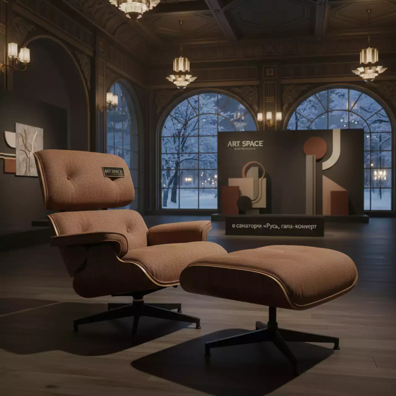 Аренда Чехол E03 для стула Eames коричневый в санатории «Русь» — ART SPACE