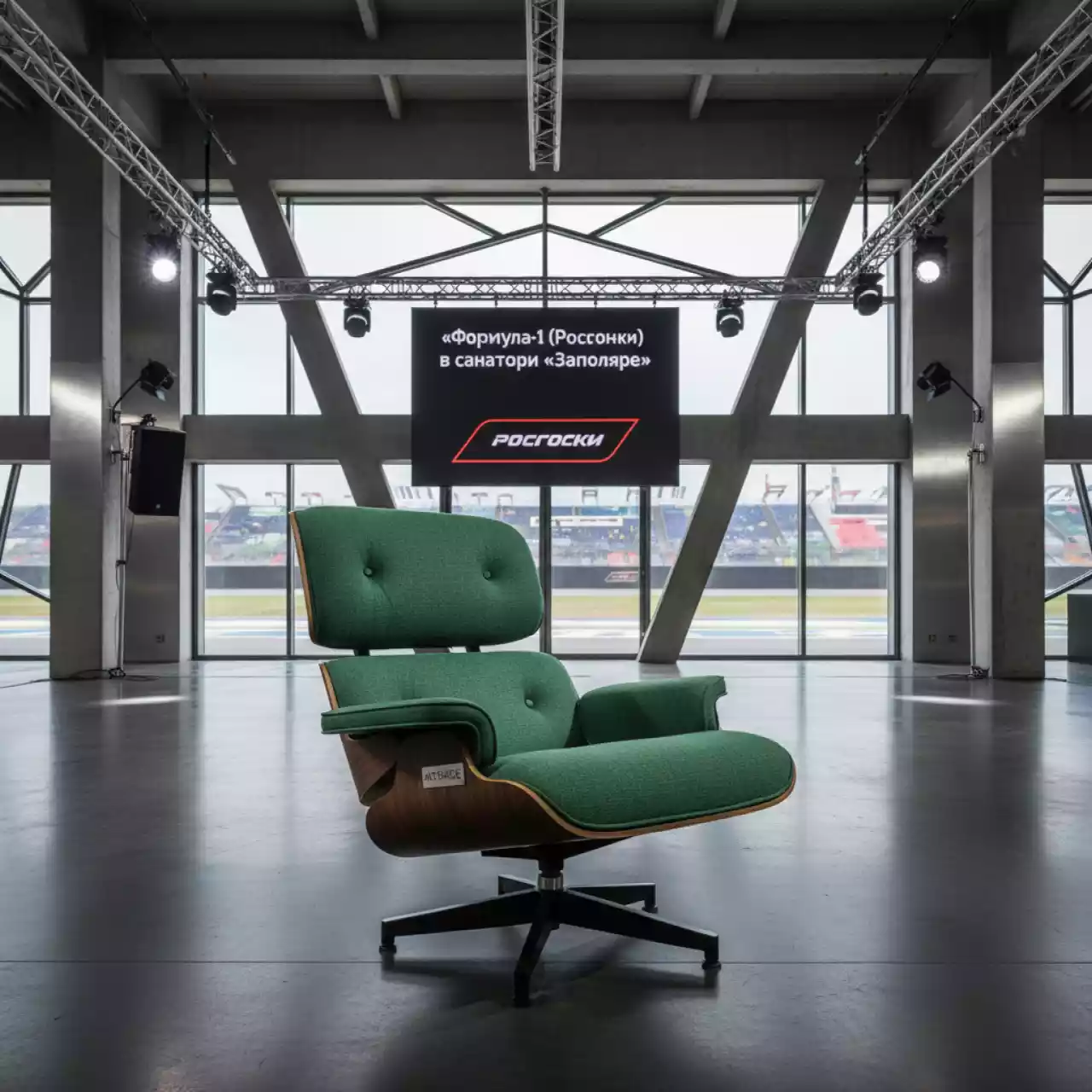 Аренда Чехол Е06 на стул Eames зеленый в санатории «Заполярье» — ART SPACE