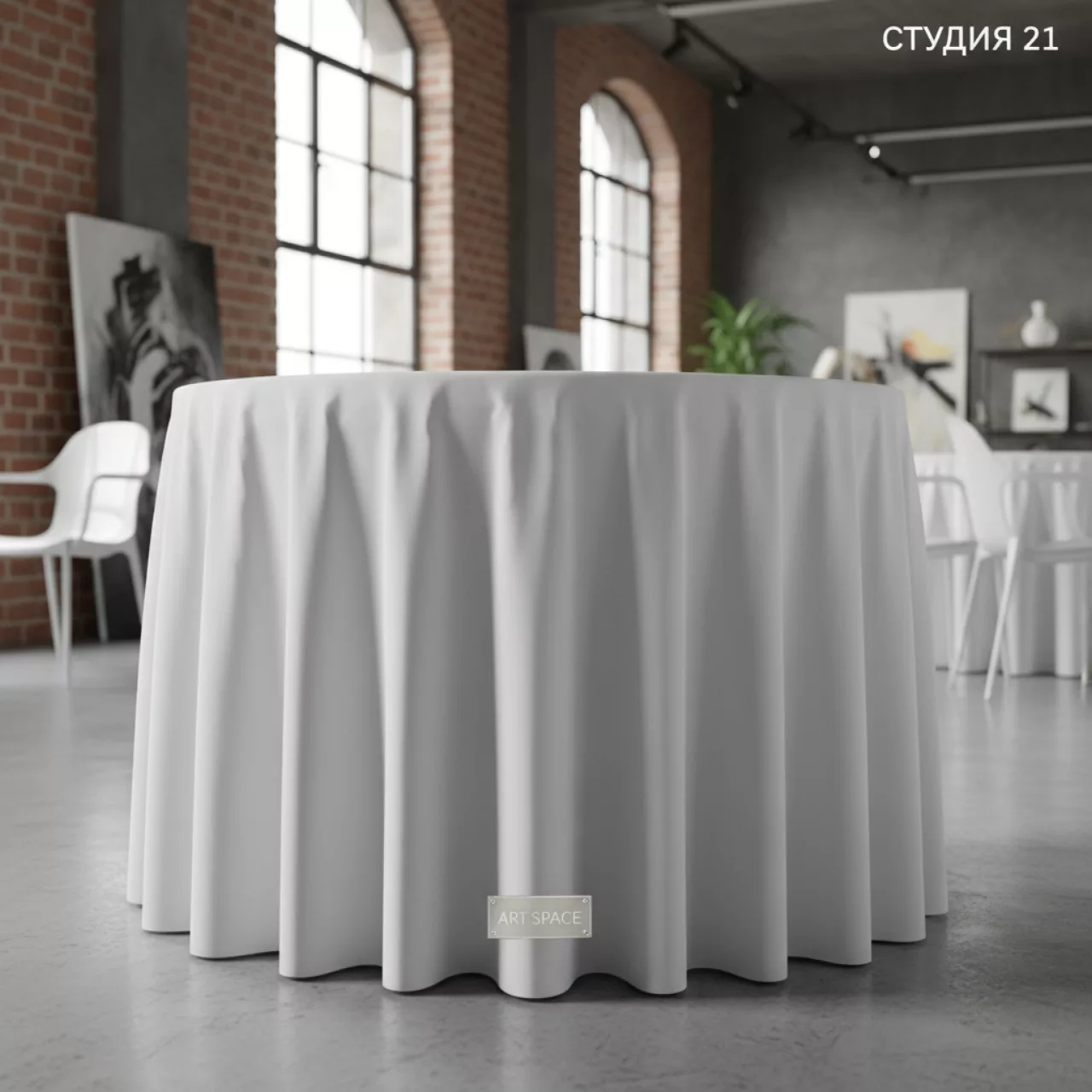 Аренда Чехол стрейч с юбкой для круглого стола 120 см белый в лофте «Студия 21» — ART SPACE