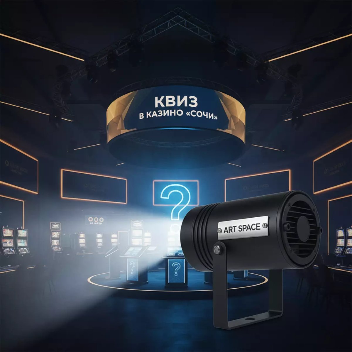 Аренда Clay Paky Aleda B Eye K10 в казино «Сочи» — ART SPACE