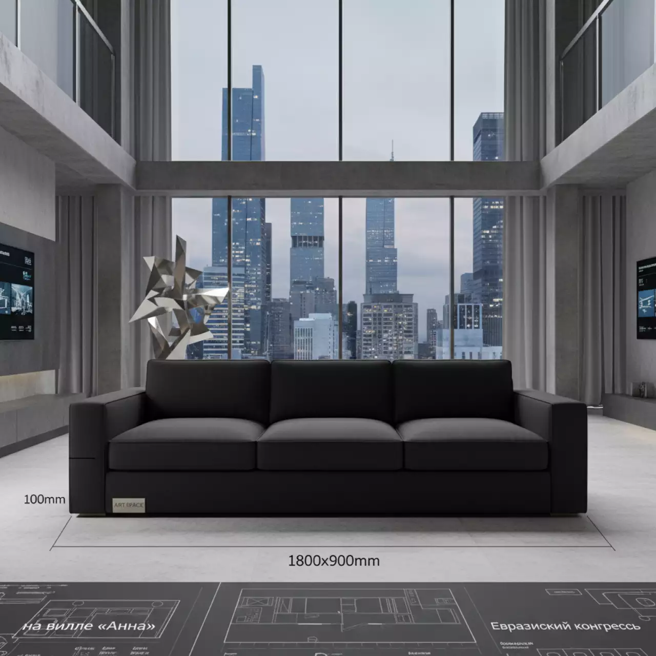 Аренда Диван 1800х900 с чёрным чехлом на вилле «Анна» — ART SPACE