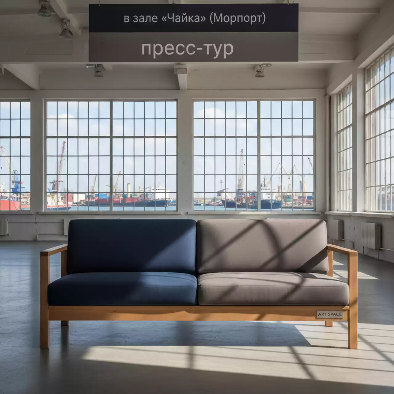 Аренда Диван 2 местный из бука Uno в зале «Чайка» (Морпорт) — ART SPACE