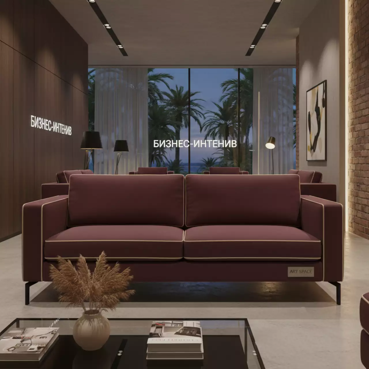 Аренда Диван бордовый кант бежевый Хелиа в Swissôtel Resort Sochi Kamelia — ART SPACE