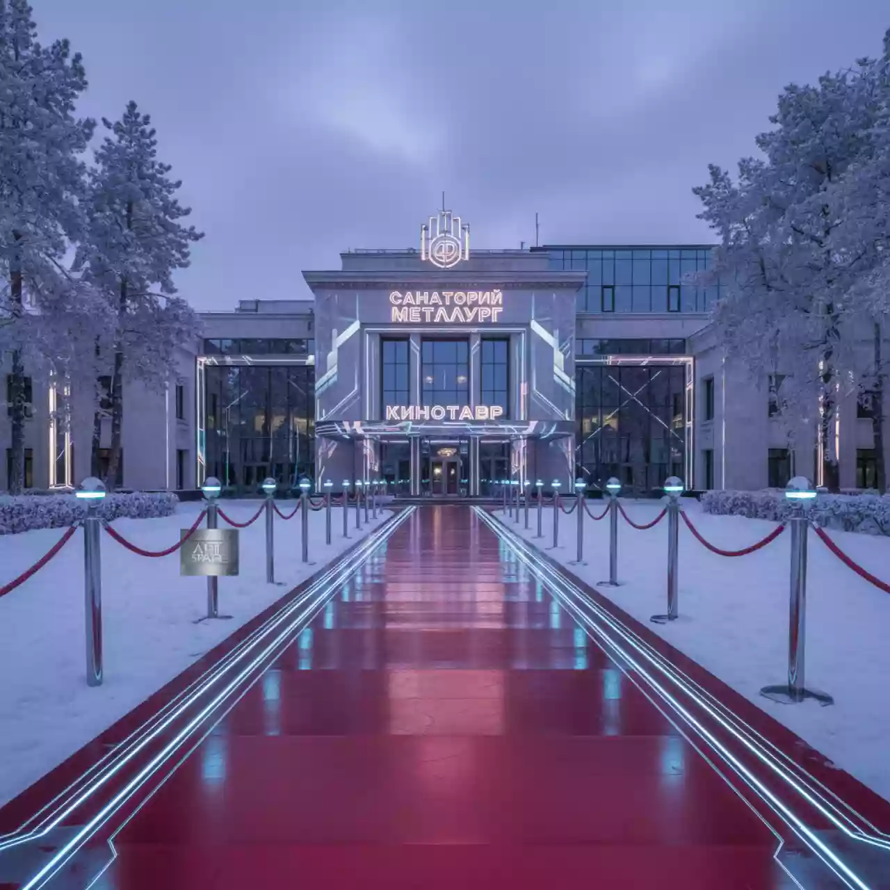 Аренда Дорожка ковровая красная 10 м² в санатории «Металлург» — ART SPACE