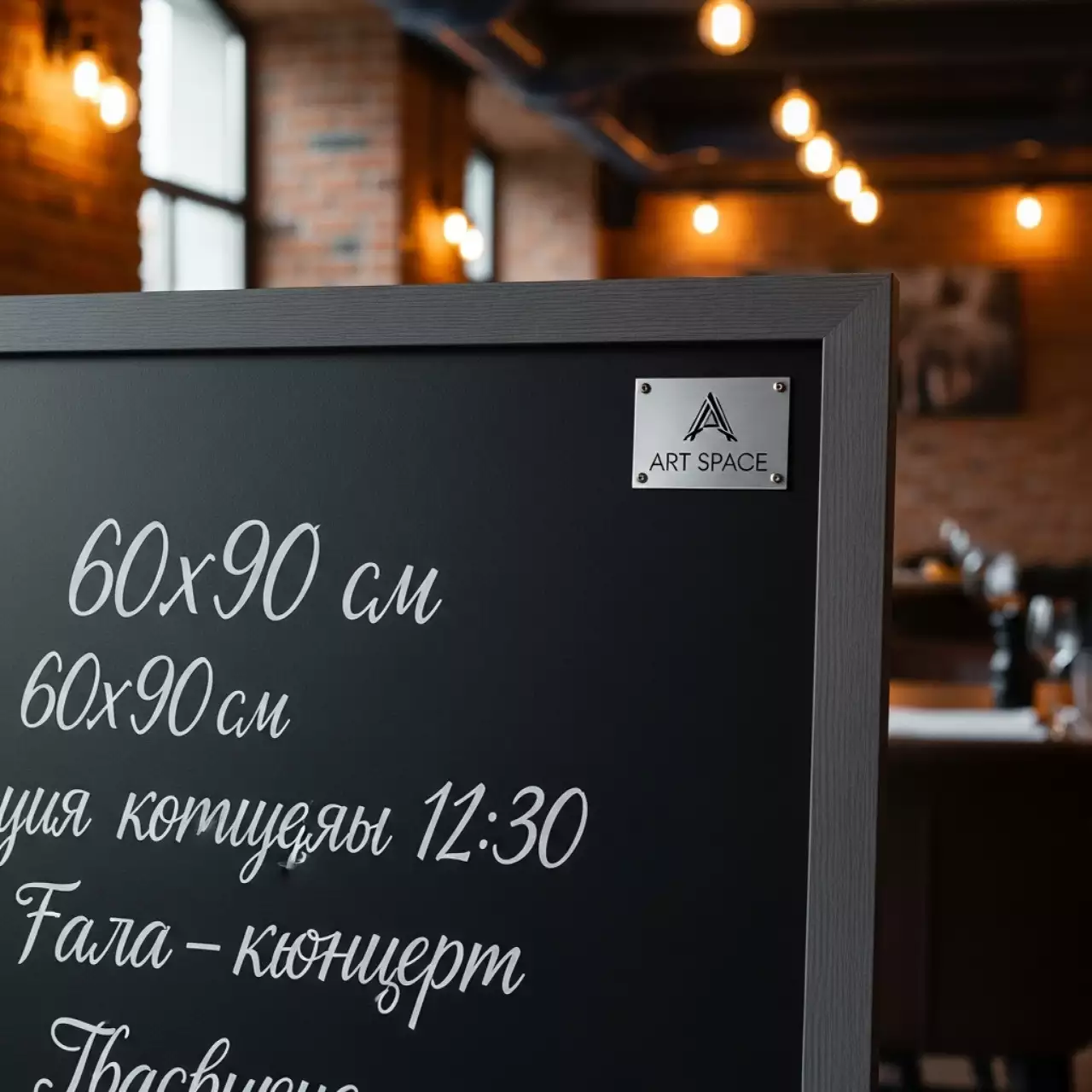 Аренда Доска меловая GBG LMeB 60х90 см в ресторане «D.O.M» — ART SPACE