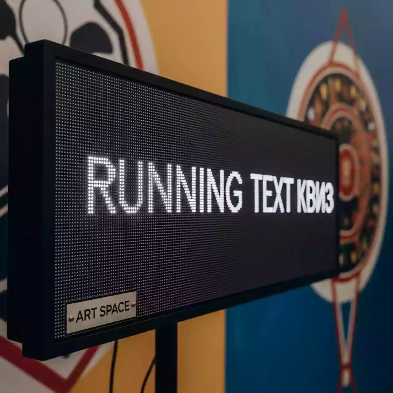 Аренда Эффект бегущей строки в этно-парке «Моя Россия» — ART SPACE