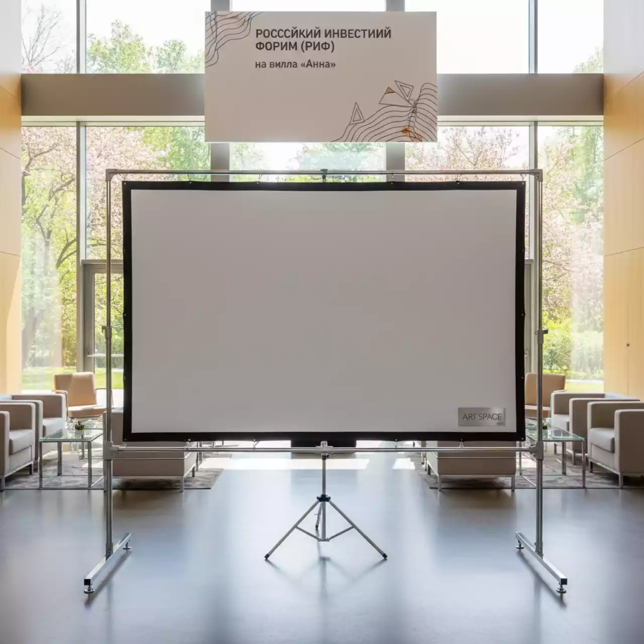 Аренда Экран 2х3 м для прямой и обратной проекции на вилле «Анна» — ART SPACE