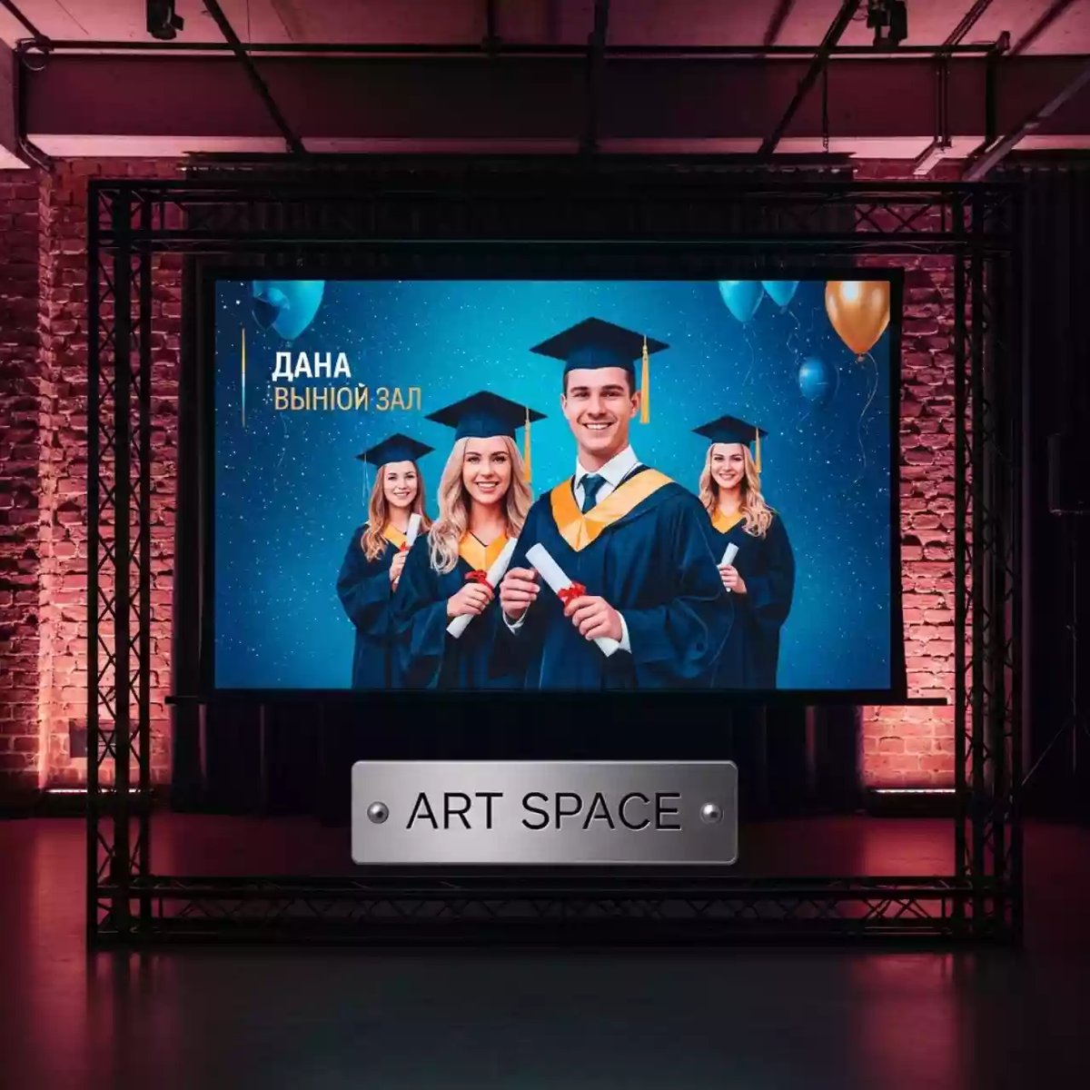 Аренда Экран 3х4 м прямая и обратная проекция на вилле «Анна» — ART SPACE