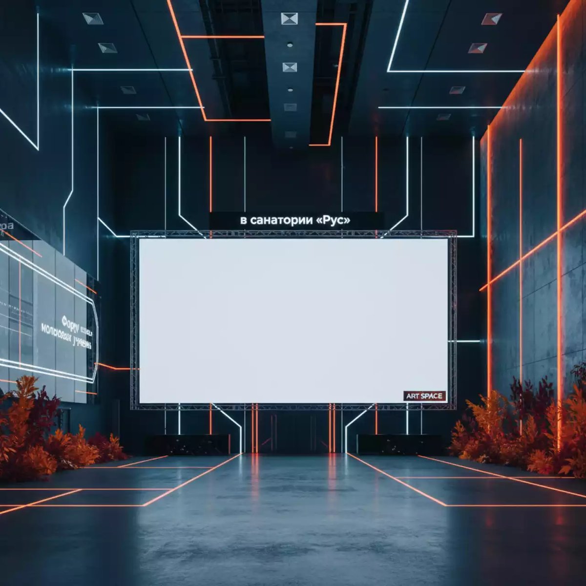 Аренда Экран Draper 323х426 см в санатории «Русь» — ART SPACE