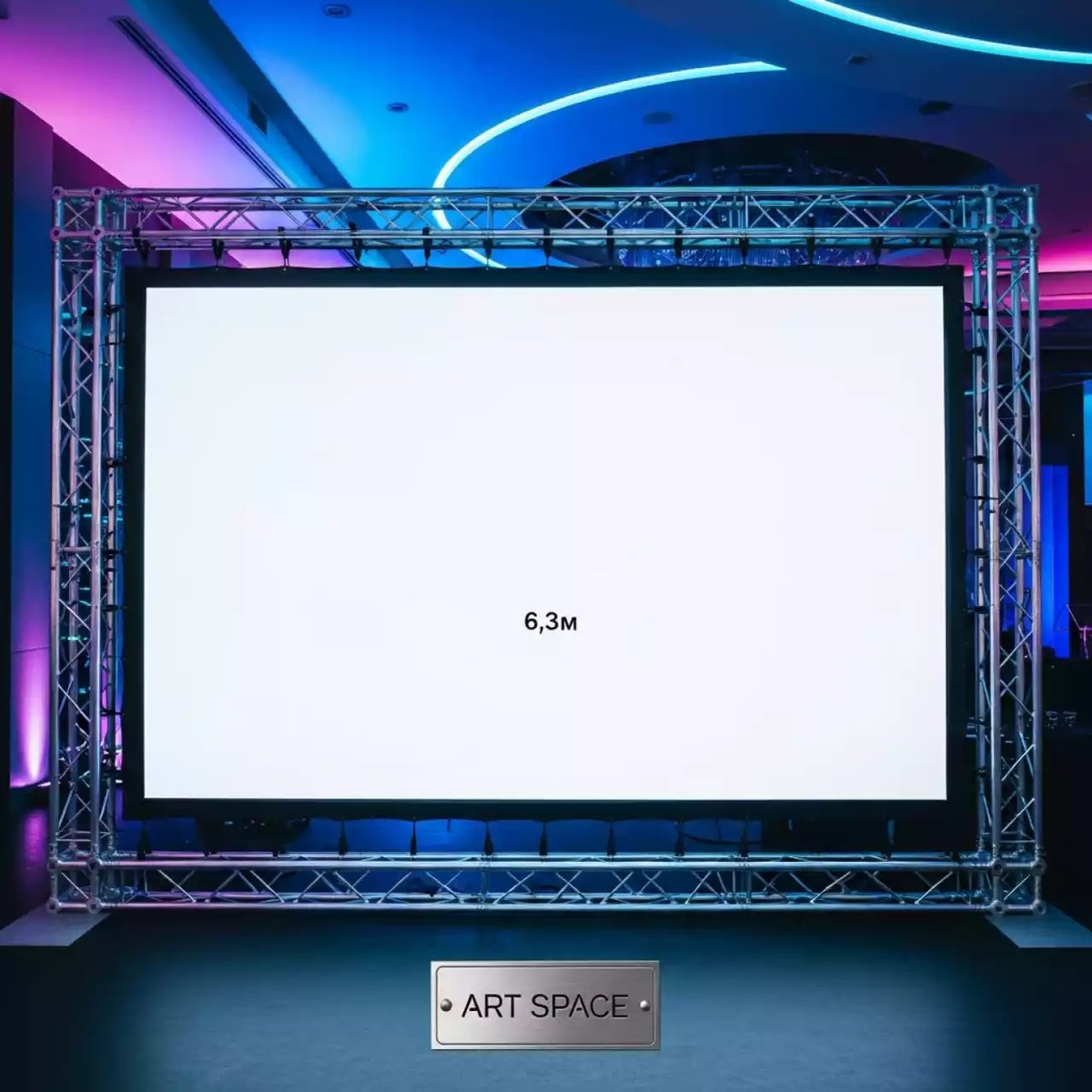 Аренда Экран на раме 630х371 см в Cosmos Sochi Hotel — ART SPACE