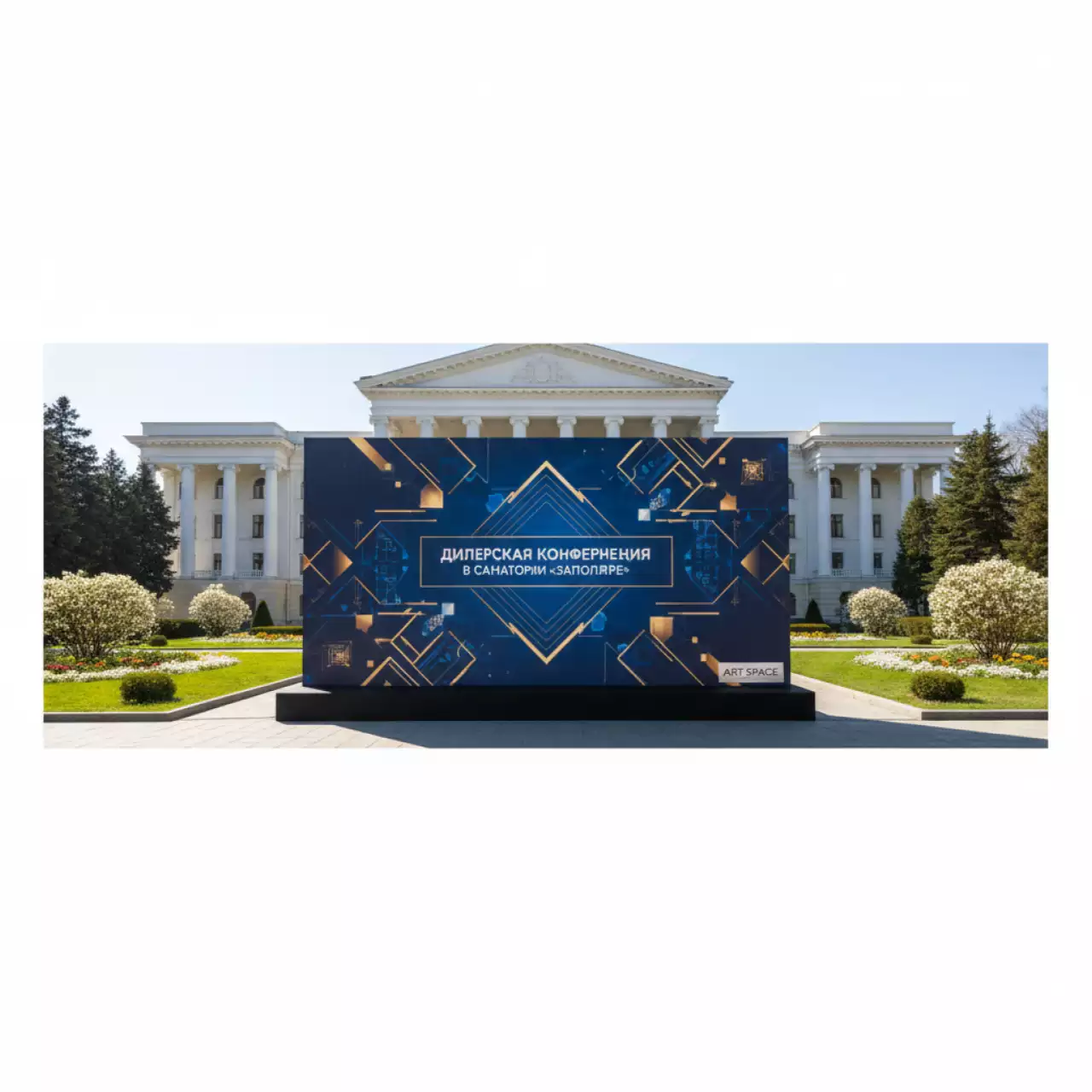 Аренда Экраны светодиодные уличные P4 4 мм в санатории «Заполярье» — ART SPACE