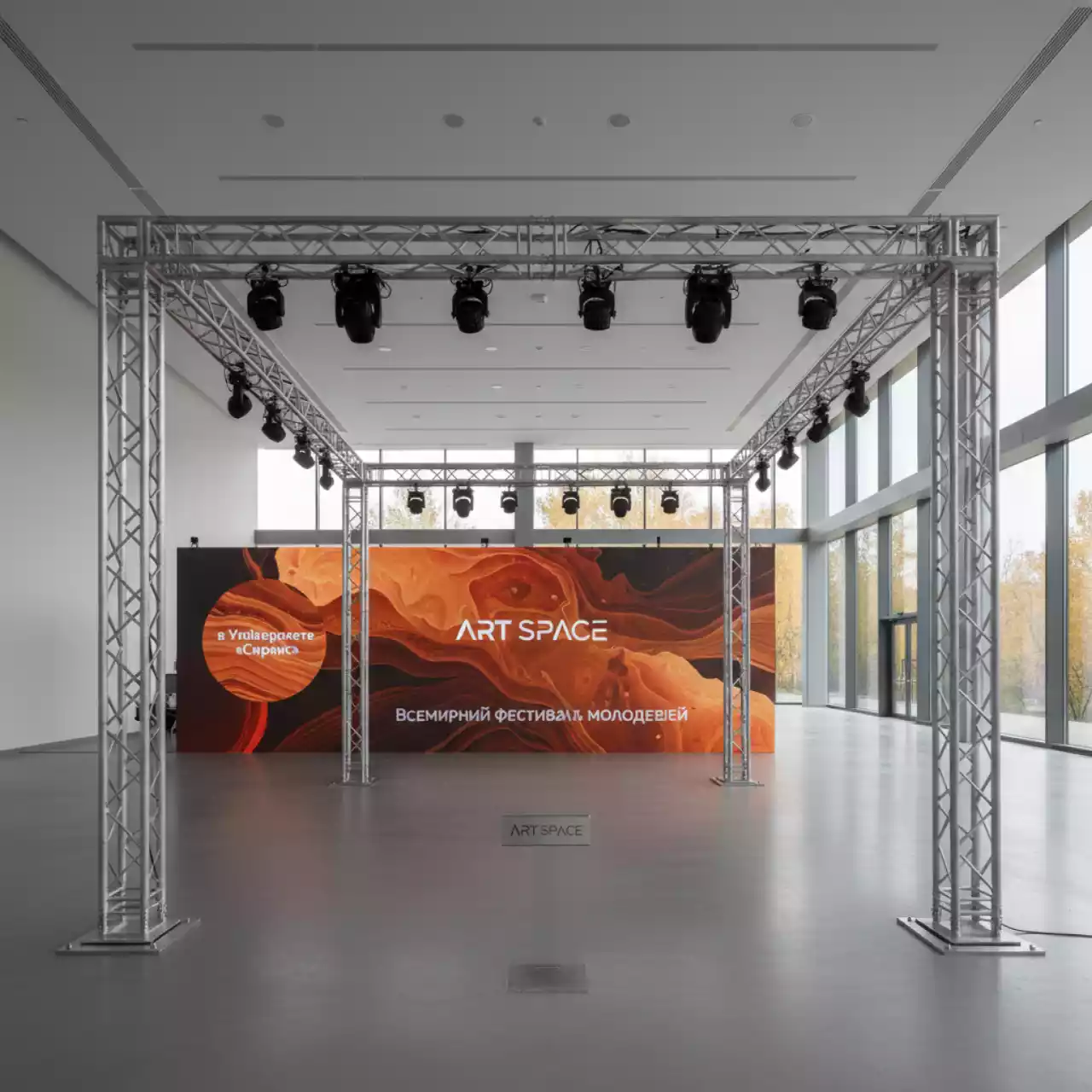 Аренда Ферма Expo Truss 24 в Университете «Сириус» — ART SPACE