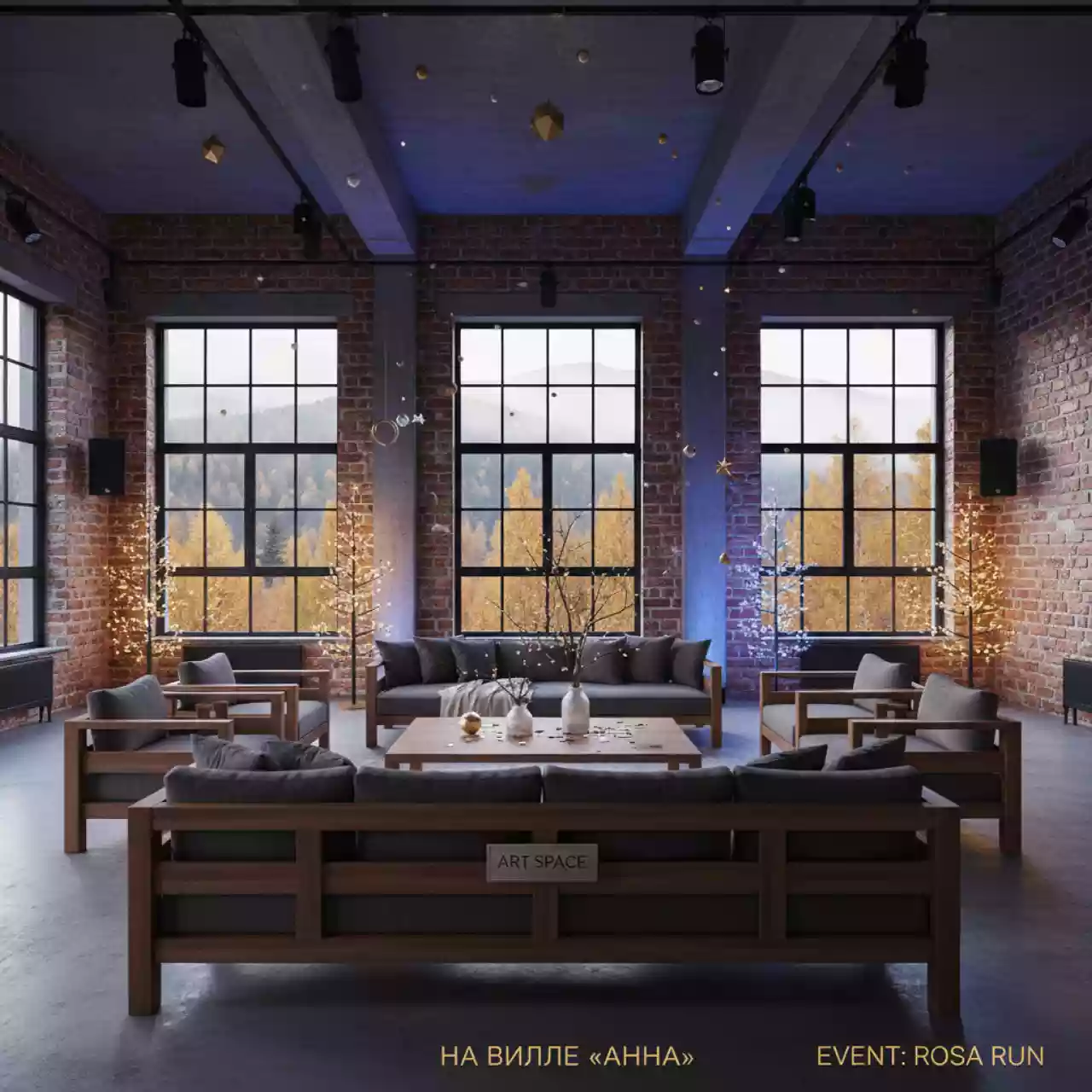 Аренда Фестивали новогодние на вилле «Анна» — ART SPACE