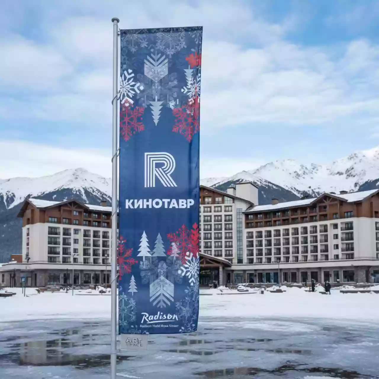 Аренда Флаг с односторонней печатью 3 метра в Radisson Hotel Rosa Khutor — ART SPACE