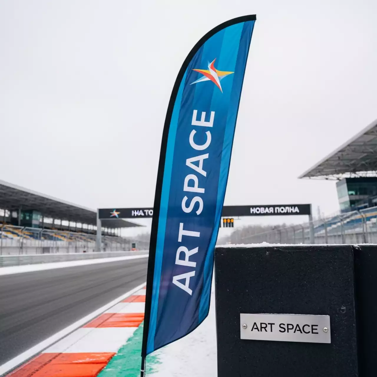 Аренда Флаг виндер Перо на Сочи Автодроме — ART SPACE
